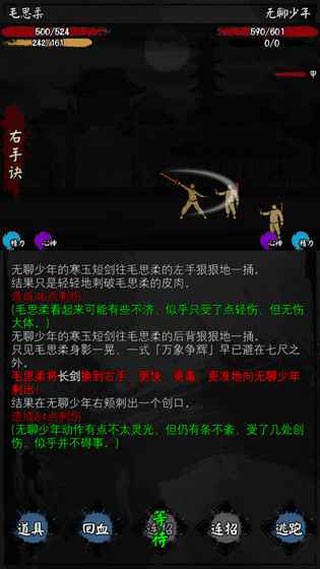 怜花宝鉴游戏
