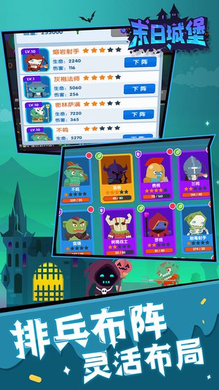 末日城堡免费版