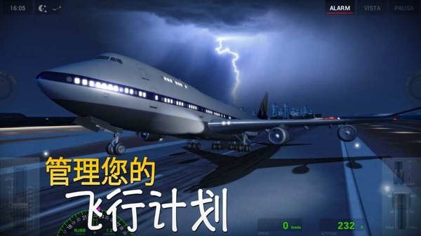 极限着陆安卓版