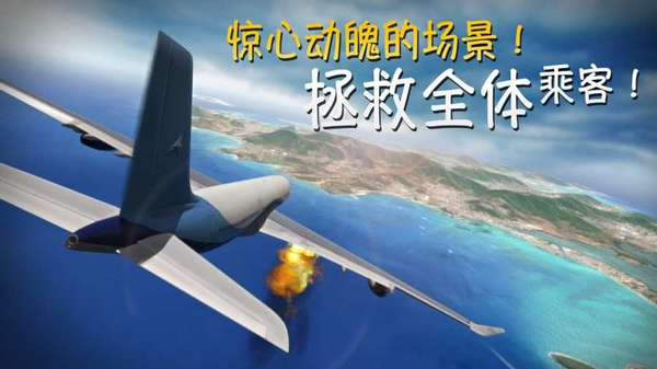 极限着陆安卓版