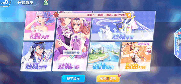 金牌练习生游戏最新版