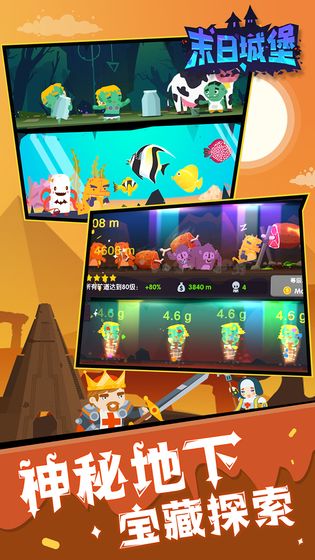 末日城堡免费版