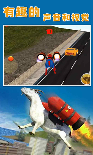 山羊模拟器正版免费