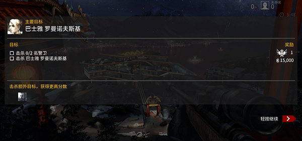 代号47狙击中文正版(Sniper)