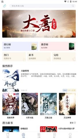 闪文书库最新版