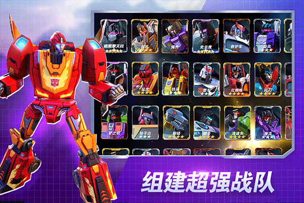 变形金刚地球之战2026最新版