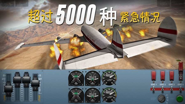 极限着陆安卓版
