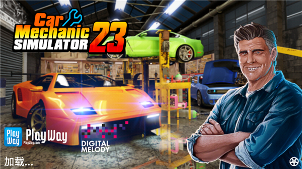 汽车修理工模拟手机版