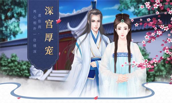 后宫宛如传