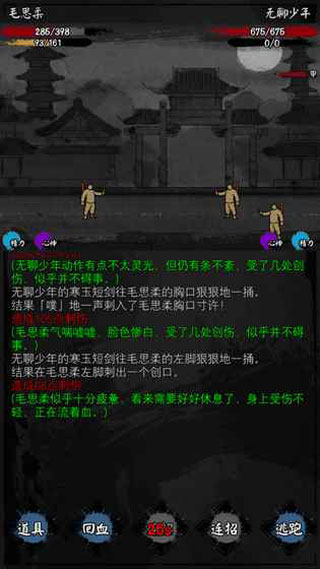 怜花宝鉴游戏