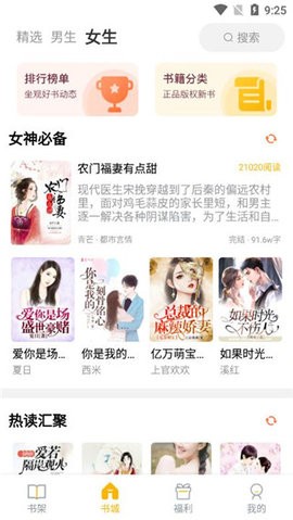 云帆小说阅读器