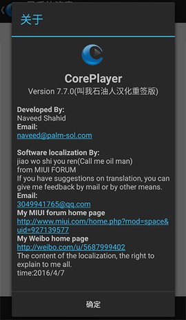 coreplayer全能播放器