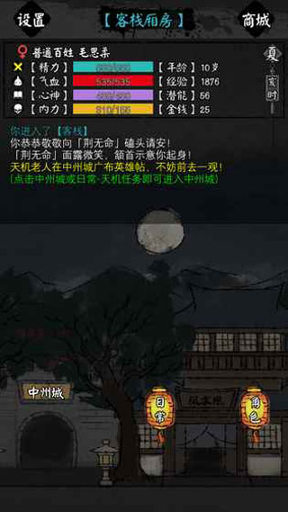怜花宝鉴游戏