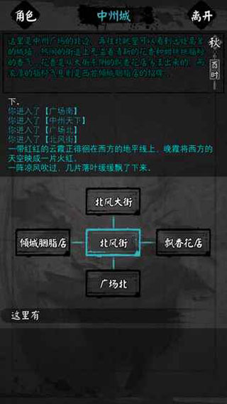 怜花宝鉴游戏