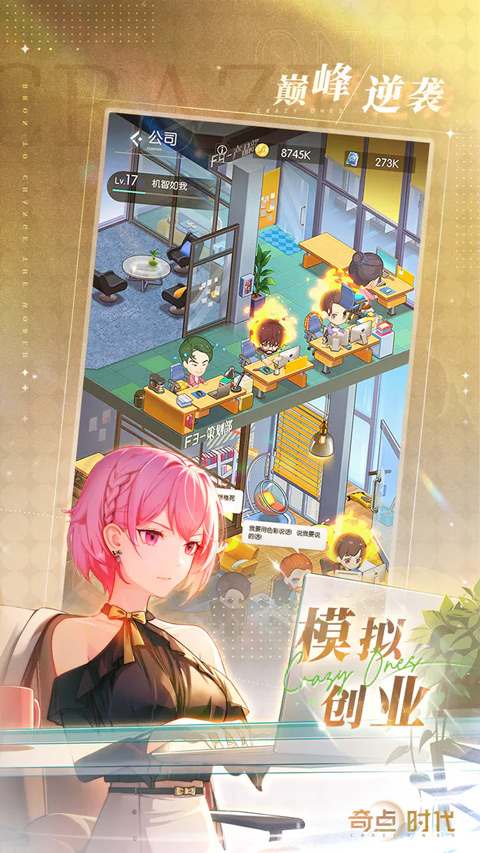 奇点时代2026最新版