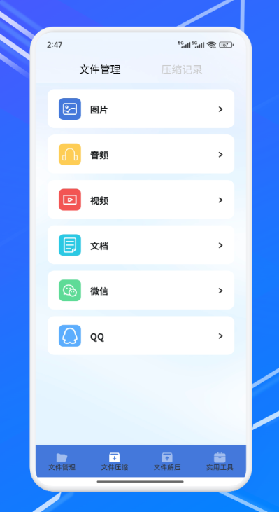 files文件管理器