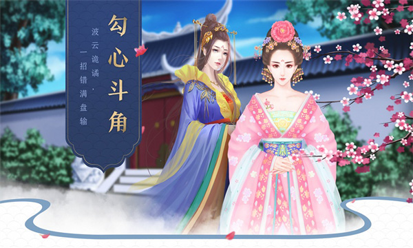 后宫宛如传