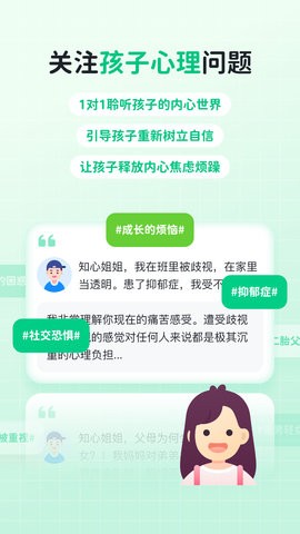 快乐学堂学生端
