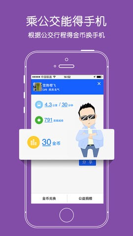 爱帮公交手机版