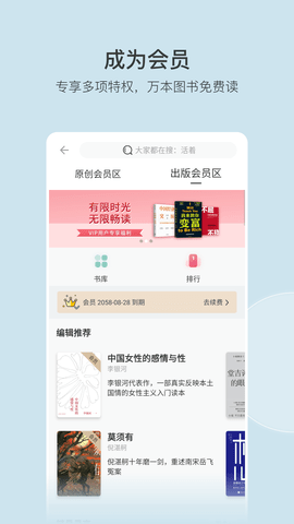 豆瓣读书app