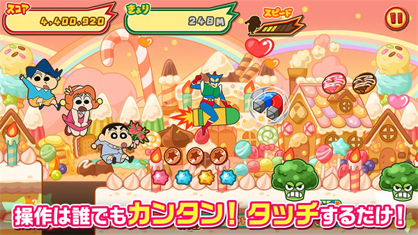 蜡笔小新跑酷正版