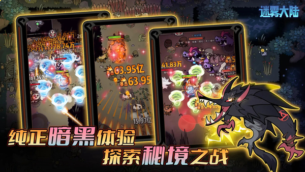 迷雾大陆手游正版