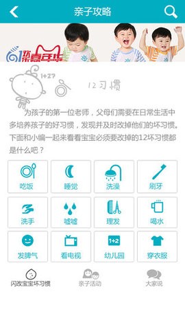 小布叮智能早教机