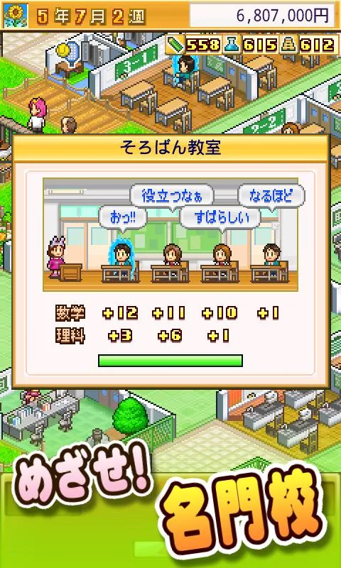 名门口袋学院2最新版