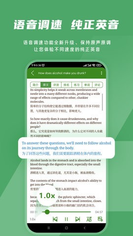 BBC英语听力app