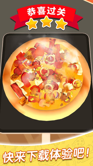 Pizzaiolo游戏中文版