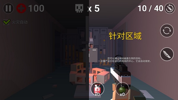 像素僵尸手机版