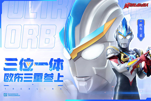 奥特曼之格斗超人国际服2026最新版