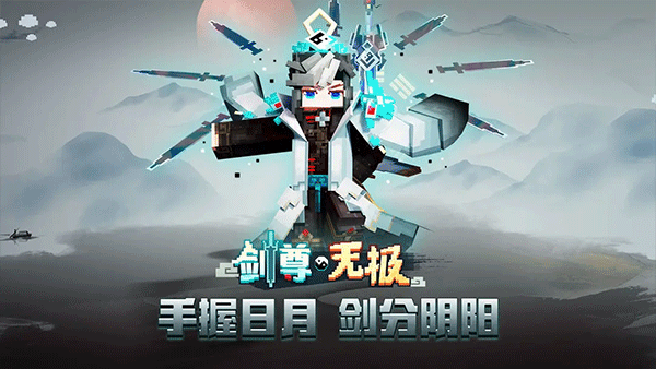 我的世界原版免费版