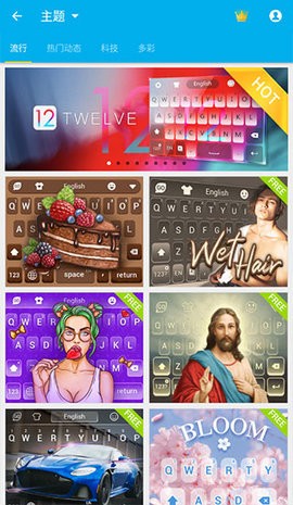 go输入法完整版