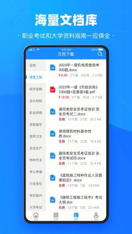 考试宝自动答题器APP