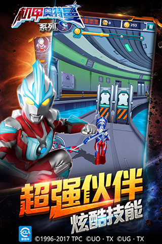 机甲奥特曼手游