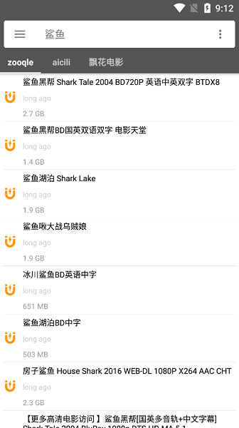 鲨鱼搜索2026最新版本