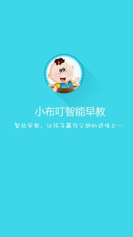 小布叮智能早教机