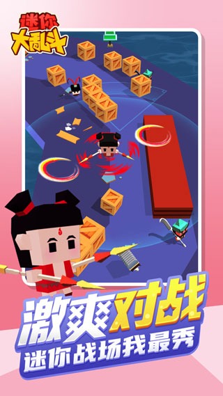 迷你大乱斗正版