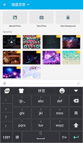 go输入法完整版