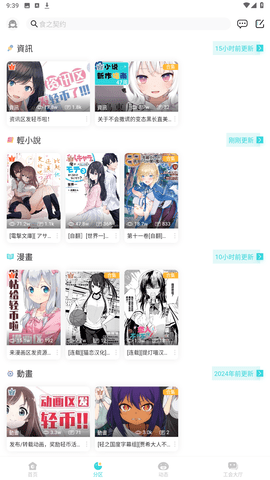 轻之国度app手机版2026