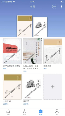 超星阅读器最新版