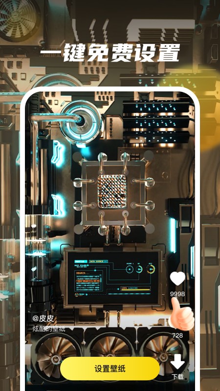 皮皮动态壁纸纯净版