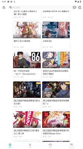 轻之国度app手机版2026