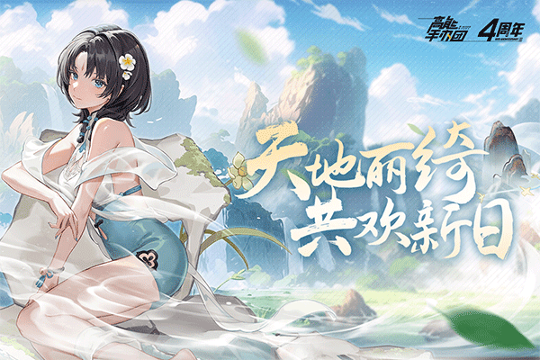 高能手办团最新版本