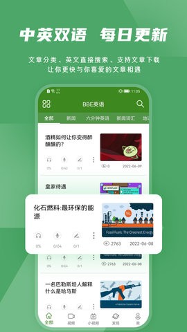 BBC英语听力app