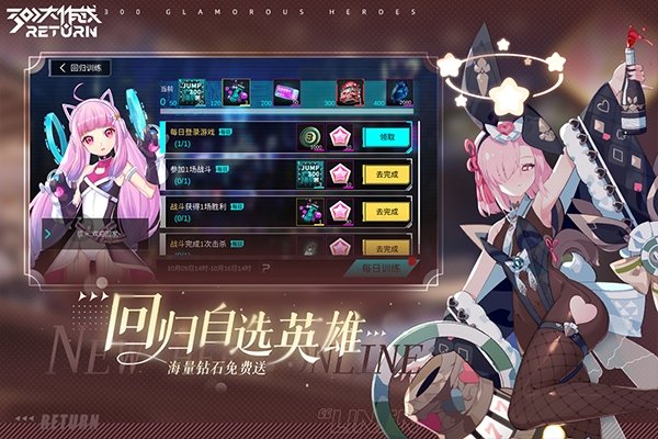 300大作战最新版