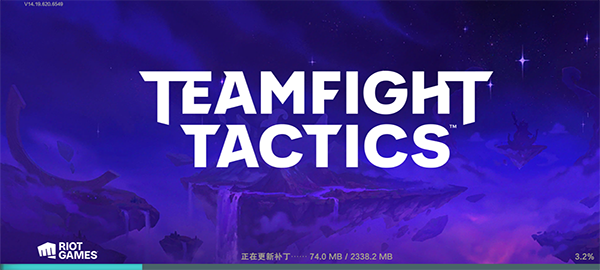 云顶之弈手游体验服