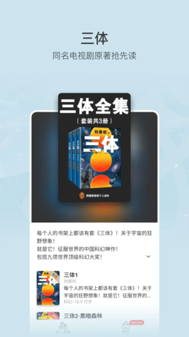 豆瓣读书app
