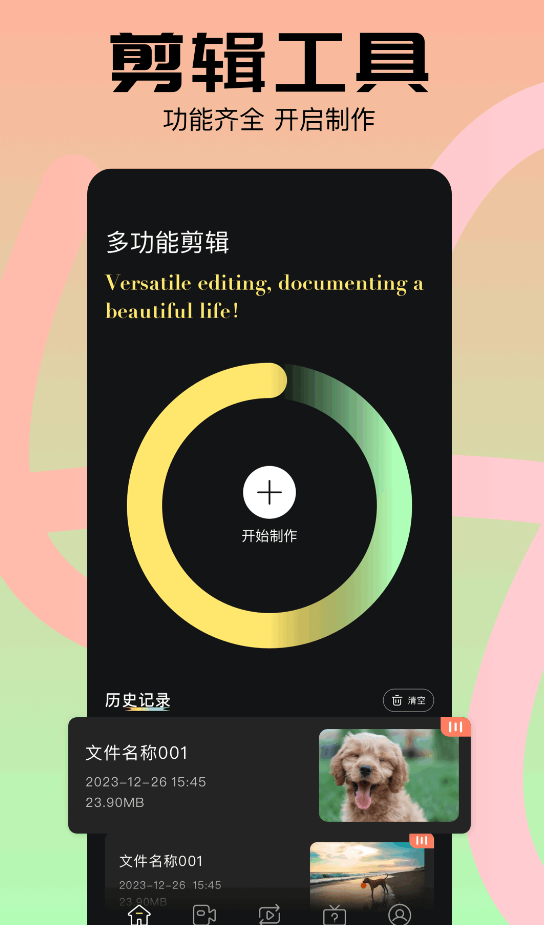 Edius剪辑免费版